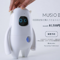 musio