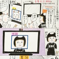 ebi-manga6