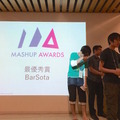 大垣ロボットハッカソン by Mashup Awards 2016 に行ってきました