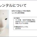 第二回 テレノイド体験会 & Meetup Eventが開催されました
