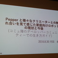 IBM Cloud Community 勉強会 – クラウドとIoTに行ってきました その1