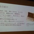 IBM Cloud Community 勉強会 – クラウドとIoTに行ってきました その1