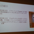 IBM Cloud Community 勉強会 – クラウドとIoTに行ってきました その1