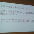 IBM Cloud Community 勉強会 – クラウドとIoTに行ってきました その1