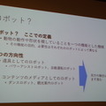 IBM Cloud Community 勉強会 – クラウドとIoTに行ってきました その1