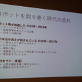IBM Cloud Community 勉強会 – クラウドとIoTに行ってきました その1