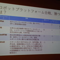 IBM Cloud Community 勉強会 – クラウドとIoTに行ってきました その1