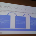 IBM Cloud Community 勉強会 – クラウドとIoTに行ってきました その1