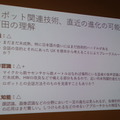 IBM Cloud Community 勉強会 – クラウドとIoTに行ってきました その1