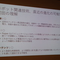 IBM Cloud Community 勉強会 – クラウドとIoTに行ってきました その1