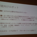 IBM Cloud Community 勉強会 – クラウドとIoTに行ってきました その1