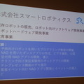 IBM Cloud Community 勉強会 – クラウドとIoTに行ってきました その1