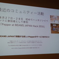 IBM Cloud Community 勉強会 – クラウドとIoTに行ってきました その1