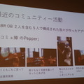 IBM Cloud Community 勉強会 – クラウドとIoTに行ってきました その1