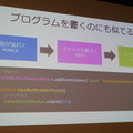IBM Cloud Community 勉強会 – クラウドとIoTに行ってきました　その２