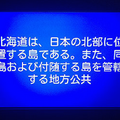 MJI Tapia ソフトウェアアップデートで「言葉を調べる」が登場