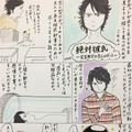 ebi-manga8