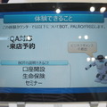 金融国際情報技術展(FIT2016)に行ってきました – Pepper、PALRO、ロボピン、IBM Watsonと連携したロボコットなどを展示