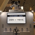 金融国際情報技術展(FIT2016)に行ってきました – Pepper、PALRO、ロボピン、IBM Watsonと連携したロボコットなどを展示