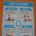 金融国際情報技術展(FIT2016)に行ってきました – Pepper、PALRO、ロボピン、IBM Watsonと連携したロボコットなどを展示