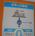 金融国際情報技術展(FIT2016)に行ってきました – Pepper、PALRO、ロボピン、IBM Watsonと連携したロボコットなどを展示