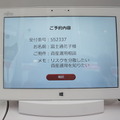 金融国際情報技術展(FIT2016)に行ってきました – Pepper、PALRO、ロボピン、IBM Watsonと連携したロボコットなどを展示