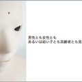 第三回 テレノイド体験会 & Meetup Eventが開催されました