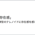 第三回 テレノイド体験会 & Meetup Eventが開催されました