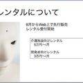 第三回 テレノイド体験会 & Meetup Eventが開催されました