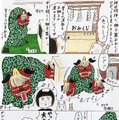 ebi-manga9