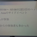 Pepper 2016年ハッカソン総おさらい！junction asia/ Mizuho hack.作品発表展示会に行ってきました　その１