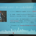 Pepper 2016年ハッカソン総おさらい！junction asia/ Mizuho hack.作品発表展示会に行ってきました　その１