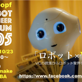 robopf
