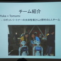 Pepper 2016年ハッカソン総おさらい！junction asia/ Mizuho hack.作品発表展示会に行ってきました　その１
