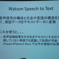 Pepper 2016年ハッカソン総おさらい！junction asia/ Mizuho hack.作品発表展示会に行ってきました　その１