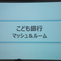 Pepper 2016年ハッカソン総おさらい！junction asia/ Mizuho hack.作品発表展示会に行ってきました　その２