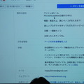 Pepper 2016年ハッカソン総おさらい！junction asia/ Mizuho hack.作品発表展示会に行ってきました　その２