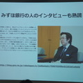 Pepper 2016年ハッカソン総おさらい！junction asia/ Mizuho hack.作品発表展示会に行ってきました　その２