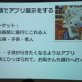 Pepper 2016年ハッカソン総おさらい！junction asia/ Mizuho hack.作品発表展示会に行ってきました　その２