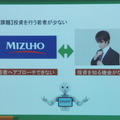 Pepper 2016年ハッカソン総おさらい！junction asia/ Mizuho hack.作品発表展示会に行ってきました　その２