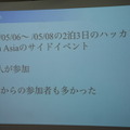 Pepper 2016年ハッカソン総おさらい!junction asia / BEAMS HACKATHON 作品発表展示会に行ってきました その1