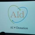 Pepper 2016年ハッカソン総おさらい!junction asia / BEAMS HACKATHON 作品発表展示会に行ってきました その1
