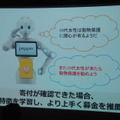 Pepper 2016年ハッカソン総おさらい!junction asia / BEAMS HACKATHON 作品発表展示会に行ってきました その1