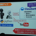 Pepper 2016年ハッカソン総おさらい!junction asia / BEAMS HACKATHON 作品発表展示会に行ってきました その1