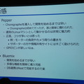 Pepper 2016年ハッカソン総おさらい!junction asia / BEAMS HACKATHON 作品発表展示会に行ってきました その1