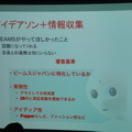 Pepper 2016年ハッカソン総おさらい!junction asia / BEAMS HACKATHON 作品発表展示会に行ってきました その1