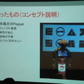 Pepper 2016年ハッカソン総おさらい!junction asia / BEAMS HACKATHON 作品発表展示会に行ってきました その1