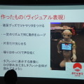 Pepper 2016年ハッカソン総おさらい!junction asia / BEAMS HACKATHON 作品発表展示会に行ってきました その1