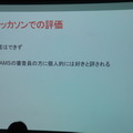 Pepper 2016年ハッカソン総おさらい!junction asia / BEAMS HACKATHON 作品発表展示会に行ってきました その1