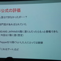 Pepper 2016年ハッカソン総おさらい!junction asia / BEAMS HACKATHON 作品発表展示会に行ってきました その1